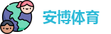 安博体育